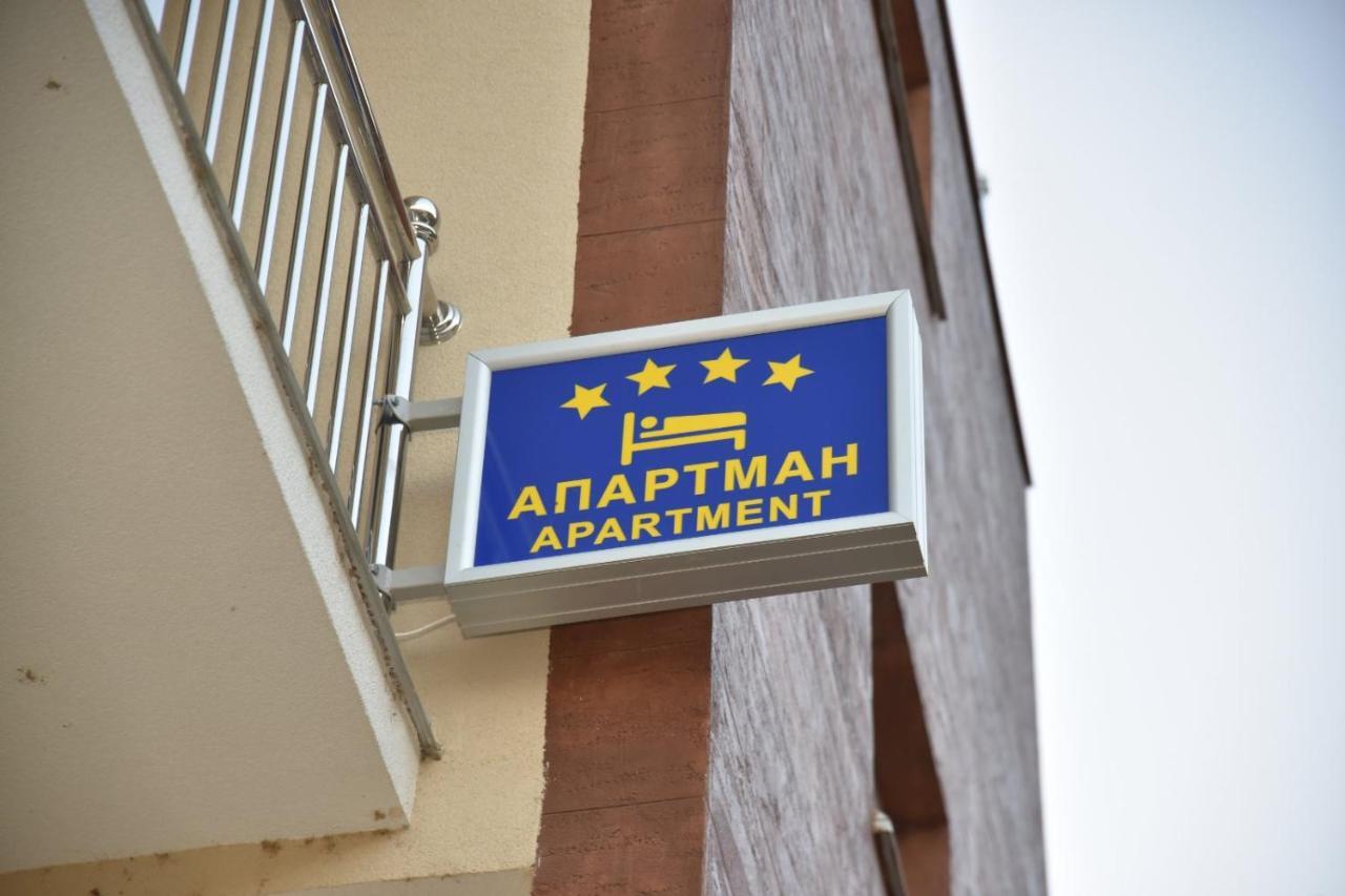 Vila Lux Nedeljkovic Gornja Trepca Čačak 外观 照片